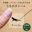 うちの子 シール お得な3シートセット【 フトアゴヒゲトカゲ 】 お名前シール 名前付け メッセージ ステッカー ペット グッズ 防水 透明 クリア オーダーメイド minne Creema BASE メルカリ ラベル 入学 入園 かわいい おしゃれ トカゲ(4)
