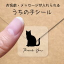【マラソン中 P5倍】 うちの子 シール 【 スノーシュー 】 お名前シール 名前付け メッセージ ステッカー ペット グッズ シルエット 防水 透明 クリア ...