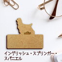 【 マラソン中 P5倍 】名札【イングリッシュスプリンガースパニエル】 かわいい ネームプレート バッジ バッチ ペット 犬 グッズ プレゼント 映え 映える ...
