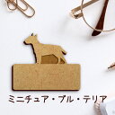 名札【ミニチュアブルテリア】 かわいい ネームプレート バッジ バッチ ペット 犬 グッズ プレゼント 映え 映える 木製 彫刻 安い 人気 お散歩 バッグ バ...