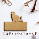 名札【スコティッシュフォールド】 かわいい ネームプレート バッジ バッチ ペット 猫 ねこ ネコ グッズ プレゼント 映え 映える 木製 彫刻 安い 人気 お...