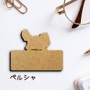 【 マラソン中 P5倍 】名札【ペルシャ】 かわいい ネームプレート バッジ バッチ ペット 猫 ねこ ネコ グッズ プレゼント 映え 映える 木製 彫刻 安い...