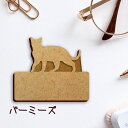 【 マラソン中 P5倍 】名札【バーミーズ】 かわいい ネームプレート バッジ バッチ ペット 猫 ねこ ネコ グッズ プレゼント 映え 映える 木製 彫刻 安...