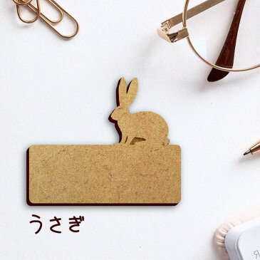 【送料無料】 名札【うさぎ】 かわいい ネームプレート バッジ バッチ ペット 小動物 グッズ プレゼント 映え 映える 木製 彫刻 安い 人気 お散歩 バッグ バック ハンドメイド キャリーバッグ スリング ドッグスリング