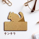 名札【チンチラ】 かわいい ネームプレート バッジ バッチ ペット 小動物 グッズ プレゼント 映え 映える 木製 彫刻 安い 人気 お散歩 バッグ バック ハ...