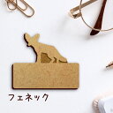名札【フェネック】 かわいい ネームプレート バッジ バッチ ペット 小動物 グッズ プレゼント 映え 映える 木製 彫刻 安い 人気 お散歩 バッグ バック ...