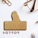 【マラソン中 P5倍】 名札【シロフクロウ】 かわいい ネームプレート バッジ バッチ ペット フクロウ 梟 鳥 グッズ プレゼント 映え 映える 木製 彫刻 ...