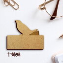 【マラソン中 P5倍】 名札【十姉妹 じゅうしまつ】 かわいい ネームプレート バッジ バッチ ペット 鳥 グッズ プレゼント 映え 映える 木製 彫刻 安い ...
