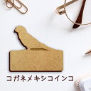 【マラソン中 P5倍】 名札【コガネメキシコインコ】 かわいい ネームプレート バッジ バッチ ペット 鳥 グッズ プレゼント 映え 映える 木製 彫刻 安い ...