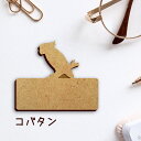 【マラソン中 P5倍】 名札【コバタン】 かわいい ネームプレート バッジ バッチ ペット 鳥 グッズ プレゼント 映え 映える 木製 彫刻 安い 人気 お散歩...