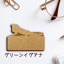 【マラソン中 P5倍】 名札【グリーンイグアナ】 かわいい ネームプレート バッジ バッチ ペット 爬虫類 トカゲ グッズ プレゼント 映え 映える 木製 彫刻...