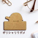 【マラソン中 P5倍】 名札【ギリシャリクガメ】 かわいい ネームプレート バッジ バッチ ペット 爬虫類 亀 カメ グッズ プレゼント 映え 映える 木製 彫...
