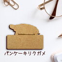 【マラソン中 P5倍】 名札【パンケーキリクガメ】 かわいい ネームプレート バッジ バッチ ペット 爬虫類 亀 カメ グッズ プレゼント 映え 映える 木製 ...