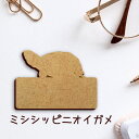 【マラソン中 P5倍】 名札【ミシシッピニオイガメ】 かわいい ネームプレート バッジ バッチ ペット 爬虫類 亀 カメ グッズ プレゼント 映え 映える 木製...