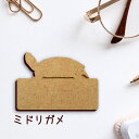 【マラソン中 P5倍】 名札【ミドリガメ】 かわいい ネームプレート バッジ バッチ ペット 爬虫類 亀 カメ グッズ プレゼント 映え 映える 木製 彫刻 安...