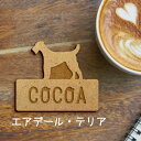 【マラソン中 P5倍】 名札【エアデールテリア】 かわいい ネームプレート バッジ バッチ ペット 犬 グッズ プレゼント 映え 映える ギフト 彫刻 安い 人...