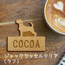 【 マラソン中 P5倍 】名札【ジャックラッセルテリア ラフ】 かわいい ネームプレート バッジ バッチ ペット 犬 グッズ プレゼント 映え 映える ギフト ...