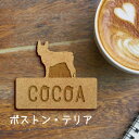 名札【ボストンテリア】 かわいい ネームプレート バッジ バッチ ペット 犬 グッズ プレゼント 映え 映える ギフト 彫刻 安い 人気 お散歩 バッグ バック...
