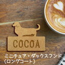 【マラソン中 P5倍】名札【ミニチュアダックスフンド ロングコート】 かわいい ネームプレート バッジ バッチ ペット 犬 グッズ プレゼント 映え 映える ギ...