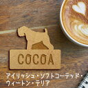名札【アイリッシュソフトコーテッドウィートンテリア】 かわいい ネームプレート バッジ バッチ ペット 犬 グッズ ギフト 彫刻 人気 お散歩 バッグ バック ...