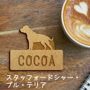 【 マラソン中 P5倍 】名札【スタッフォードシャーブルテリア】 かわいい ネームプレート バッジ バッチ ペット 犬 グッズ プレゼント 映え 映える ギフト...