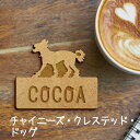 【マラソン中 P5倍】 名札【チャイニーズクレステッドドッグ】 かわいい ネームプレート バッジ バッチ ペット 犬 グッズ プレゼント 映え 映える ギフト ...