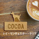 【マラソン中 P5倍】 名札【トイマンチェスターテリア】 かわいい ネームプレート バッジ バッチ ペット 犬 グッズ プレゼント 映え 映える ギフト 彫刻 安い 人気 お散歩 バッグ バック 木製キャリーバッグ スリング ドッグスリング(3)