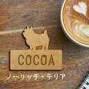 【マラソン中 P5倍】 名札【ノーリッチテリア】 かわいい ネームプレート バッジ バッチ ペット 犬 グッズ プレゼント 映え 映える ギフト 彫刻 安い 人...