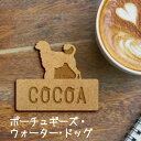 【 マラソン中 P5倍 】名札【ポーチュギーズウォータードッグ】 かわいい ネームプレート バッジ バッチ ペット 犬 グッズ プレゼント 映え 映える ギフト...