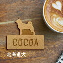 【マラソン中 P5倍】 名札【北海道犬】 かわいい ネームプレート バッジ バッチ ペット 犬 グッズ プレゼント 映え 映える ギフト 彫刻 安い 人気 お散...