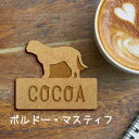 名札【ボルドーマスティフ】 かわいい ネームプレート バッジ バッチ ペット 犬 グッズ プレゼント 映え 映える ギフト 彫刻 安い 人気 お散歩 バッグ バ...