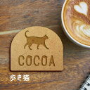 【 マラソン中 P5倍 】名札【歩き猫】 かわいい ネームプレート バッジ バッチ ペット 猫 ねこ ネコ グッズ プレゼント 映え 映える ギフト 彫刻 安い...