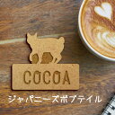 【 マラソン中 P5倍 】名札【ジャパニーズボブテイル】 かわいい ネームプレート バッジ バッチ ペット 猫 ねこ ネコ グッズ プレゼント 映え 映える ギ...