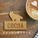 名札【アメリカンボブテイル】 かわいい ネームプレート バッジ バッチ ペット 猫 ねこ ネコ グッズ プレゼント 映え 映える ギフト 彫刻 安い 人気 お散...