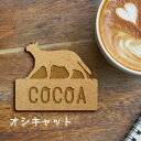 【マラソン中 P5倍】 名札【オシキャット】 かわいい ネームプレート バッジ バッチ ペット 猫 ねこ ネコ グッズ プレゼント 映え 映える ギフト 彫刻 ...