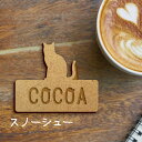 【マラソン中 P5倍】 名札【スノーシュー】 かわいい ネームプレート バッジ バッチ ペット 猫 ねこ ネコ グッズ プレゼント 映え 映える ギフト 彫刻 ...