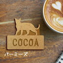 【マラソン中 P5倍】 名札【バーミーズ】 かわいい ネームプレート バッジ バッチ ペット 猫 ねこ ネコ グッズ プレゼント 映え 映える ギフト 彫刻 安...