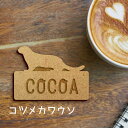名札【コツメカワウソ】 かわいい ネームプレート バッジ バッチ ペット 小動物 グッズ プレゼント 映え 映える ギフト 彫刻 安い 人気 お散歩 バッグ バ...