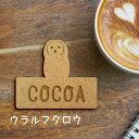 名札【ウラルフクロウ】 かわいい ネームプレート バッジ バッチ ペット フクロウ 梟 鳥 グッズ プレゼント 映え 映える ギフト 彫刻 安い 人気 お散歩 ...