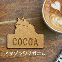 名札【アマゾンツノガエル】 かわいい ネームプレート バッジ バッチ ペット 両生類 カエル 蛙 グッズ プレゼント 映え 映える ギフト 彫刻 安い 人気 お...