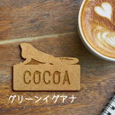 【 マラソン中 P5倍 】名札【グリーンイグアナ】 かわいい ネームプレート バッジ バッチ ペット 爬虫類 トカゲ グッズ プレゼント 映え 映える ギフト ...