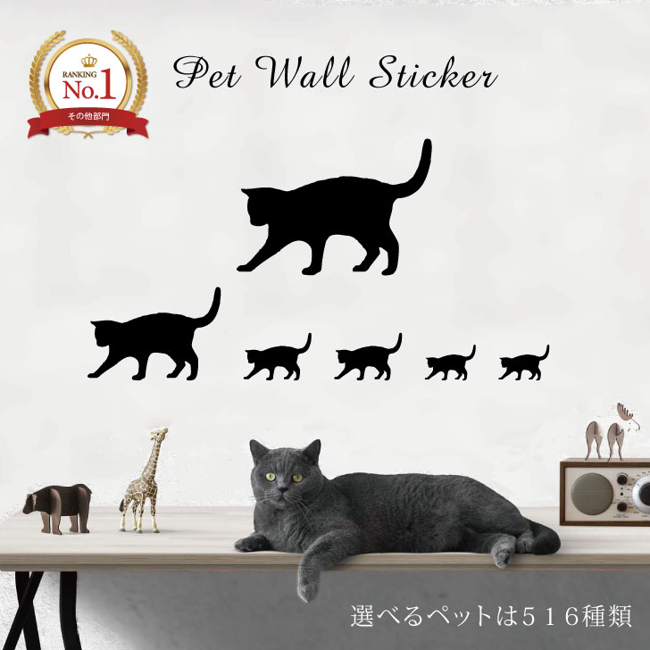 【 スーパーSALE 3,480円→1,740円 】 ウォールステッカー 犬 猫 ギフト グッズ ペット mo-u-ra かわいい シール シルエット 鳥 フク...