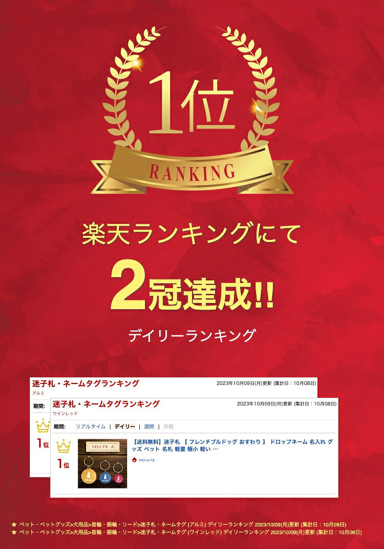 迷子札 【 フレンチブルドッグ おすわり 】 ドロップネーム 名入れ オーダー グッ...