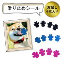 ペット滑り止めシール 犬用滑り止めシート ペット用 滑り止め シール 犬 猫 肉球保護 お試し 4枚入り 介護用品 MoaGlow 足裏保護 室内 老犬 脚力低...