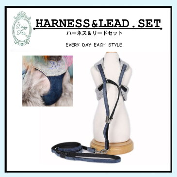 犬用ハーネス 犬用首輪 犬用 ハーネス リードセット おしゃれ DogyPoo ベストタイプ ニット デニム ブルー ベージュ 小型犬 中型犬 サイズ調整