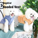 【スーパーSALE期間 ポイント10倍】 犬 冬服 セール 犬 服 犬服 秋服 冬服 おしゃれ 着せやすい 犬の服 ペット服 UnTouTou アウター 中綿 ...