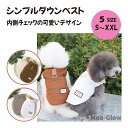 犬 服 犬服 ベスト 冬服 かわいい 秋 冬 防寒 チェック柄インナー ハーネス 小型犬 中型犬 猫