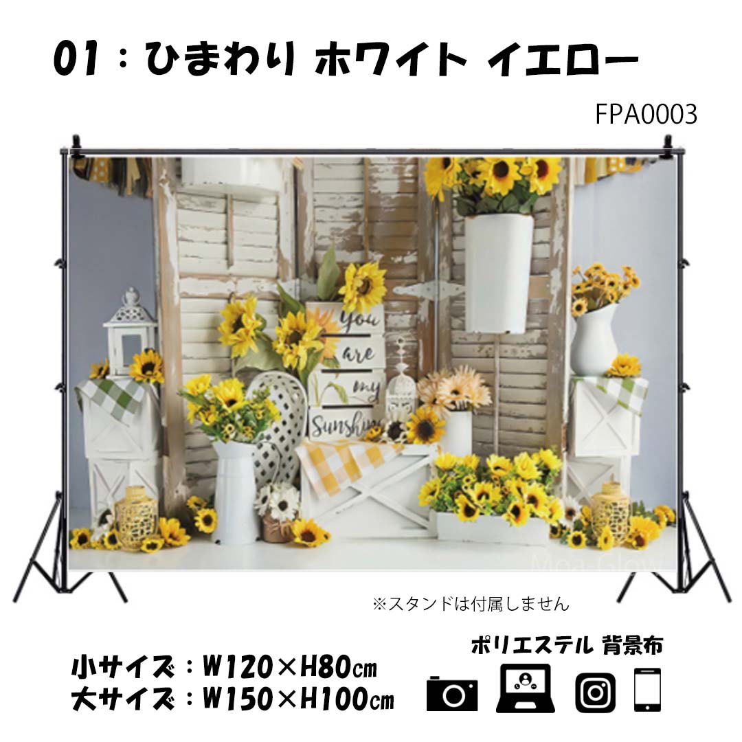 背景布 撮影用 背景シート 犬 かわいい フラワー プランツ W120×H80cm W150×H100cm 撮影用 背景布 インスタ 背景スクリーン タペストリー ペット写真 記念日 結婚式 誕生日 撮影小物 猫 うさぎ ペット 写真撮影 お出かけ 2