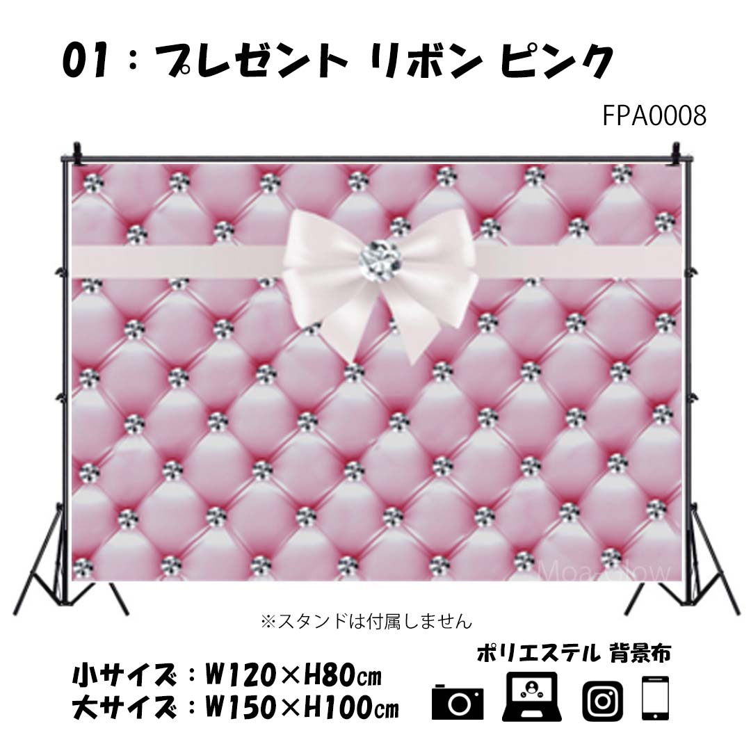 背景布 撮影用 背景シート 犬 おしゃれ セレブレーション W120×H80cm W150×H100cm ...