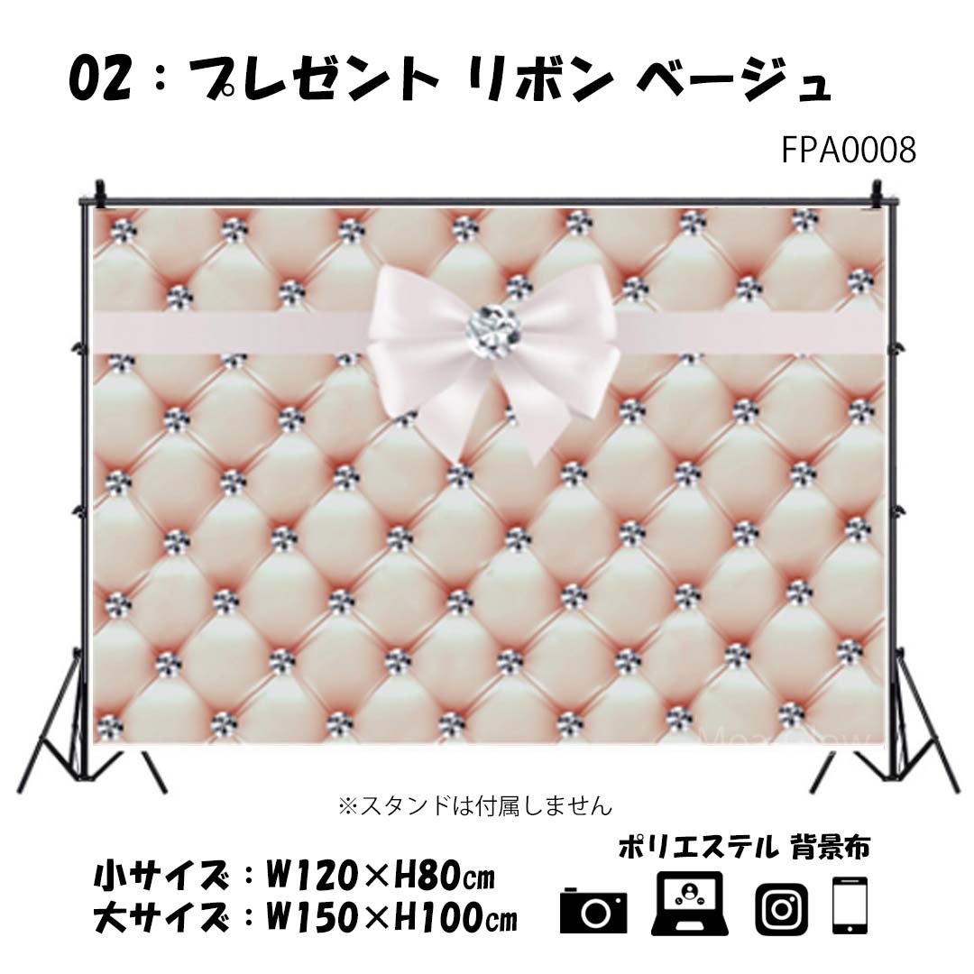 背景布 撮影用 背景シート 犬 おしゃれ セレブレーション W120×H80cm W150×H100cm ...